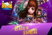 《霸王的大陆》今日内测不删档 美女萌妹求合体！