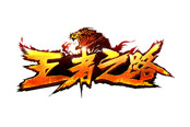 PK与城战，《王者之路》越狱测试邀您热血见证