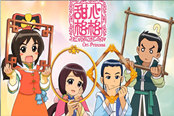 携手闯宫廷 《甜心格格》家族系统介绍
