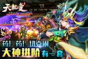 《天机变》大神进阶修炼秘诀首曝：药不要停