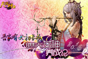 吾家有女初长成 曝99719《天降神兵》女神养成记