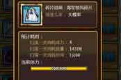 轻松又快捷 《去吧海贼王》扫荡玩法攻略
