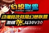 动漫竞技《幻想联盟》18：00启测，送博丽灵梦开30V30！