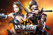 一战傲群雄 《战争黎明》攻城战火力全开