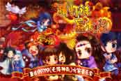 猜灯谜赢大奖 直击99719《天降神兵》元宵喜乐会