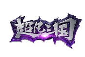 恢弘大气 《超凡三国》官网正式上线 首日浏览量暴增