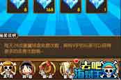 喝烈酒睡美人 《去吧海贼王》钻石赚取攻略