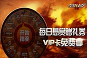 点津匹配之路 《全球使命2》超能神器尽收囊中