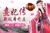 今天你上榜了么《甜心格格》手游排行榜系统介绍
