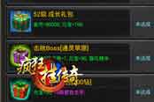 让小金库满满的 《疯狂挂传奇》元宝获取攻略