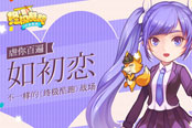 正宫斗群姬 《绝世武神》手游女主招募火热开启
