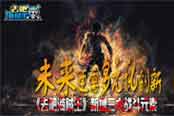 未来更需多元化创新 《去吧海贼王》新增三大战斗元素