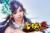 原研发倾力打造 《古域2》4月燃情回归