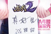 化茧成蝶！玩家盘点《龙武2》生物大科普