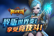 龙骑士的标志《魔法圣剑》宠物系统解析