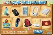 91y游戏积分商城系统全新上线 新技能Get
