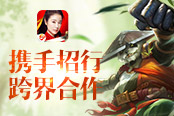 《三剑豪2》携手招行跨界合作 用积分做大侠