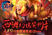 《洛神》上古纪元大清算 今日新服开启