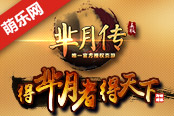千里闯秦国 《芈月传》秦关护送攻略