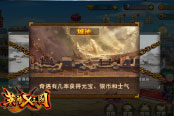 蔡依林戴2亿珠宝 《英雄X三国》致富玩法曝光