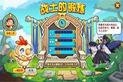《洛克王国》双子宫觉醒宠登场，周末大战开启