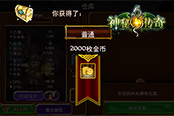 人家就要做土豪！《神秘传奇》的极品生财之道