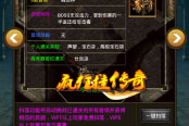 炼狱闯关 《疯狂挂传奇》触龙神击杀攻略