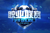 FIFAOL3职业联赛即将打响 总奖金超100万人民币