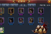 医道圣手 《帝王三国志》治愈英雄选择攻略