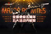 相聚五周年 热力征战《全球使命2》五大活动