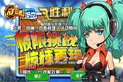 美漫坦克也疯狂 《战斗吧！坦克》玩转惊悚极限