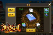 宝物一样都不能少 《英雄X三国》夺宝玩法攻略
