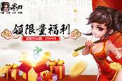 高手云集《寒刃》 秀操作跻身攻略达人