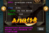 炼狱闯关 《疯狂挂传奇》牛魔祭司击杀攻略