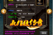 炼狱闯关 《疯狂挂传奇》稻草人费德迪克击杀攻略