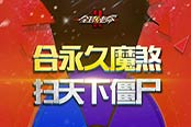谁是生化终结者 《全球使命2》传奇武器放送