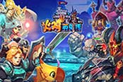 谁是真英雄！《火鸡英雄传》新征程展望