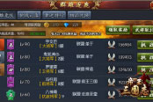 酷炫霸气吊到爆 《帝王三国志》三大顶级称谓获取攻略