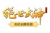 六一不上班？《绝世武神》主题曲MV带你嗨翻天