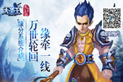 万世轮回 缘牵一线《大圣王》手游缘分系统介绍