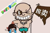染白发拐骗男童 《去吧海贼王》伪装玩法曝光