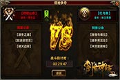 《创世神话》公会玩法 趣味嘉年华