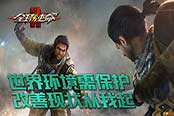 漫话环境日《全球使命2》丧尸风地图揭秘
