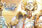 神踪魔影9377《女王号令》禁地夺宝之旅探秘