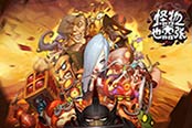《怪物也嚣张》为例 说说你玩过哪些迷宫游戏