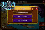 最适宜《神秘传奇》公会战的PVP地图