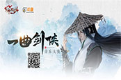 《剑侠情缘手游》攻城战战火初燃，“一曲剑侠”即将开启决赛阶段