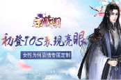 女性为何衷情于专属定制 《京门风月》手游市场表现不凡