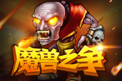 战火重燃！《魔兽之争》安卓版今日全渠道首发