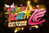 梦幻西游手游安卓新服SNH48梦想岛浪漫启航